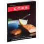 Cobb Kookboek "Koken op jouw Cobb"